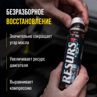 Добавка в масло ВМПАВТО RESURS NEXT 75 гр. флакон 4304