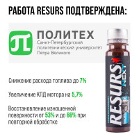 Добавка в масло ВМПАВТО RESURS NEXT 75 гр. флакон 4304