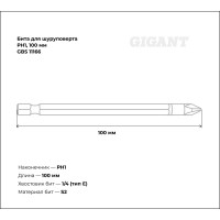 Бита (PH1; 100 мм) для шуруповерта Gigant GBS 11166