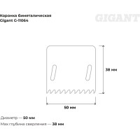 Коронка биметаллическая (50 мм; 38 мм) Gigant G-11064
