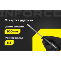 Ударная отвертка SL5,5х100мм Inforce 06-09-88