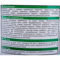 Кровельная мастика, 5 л Bitumast 4607952900059