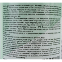 Влагоизолирующий грунт с биоцидами, 1 л Bitumast 4607952900929