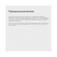 Акриловая укрепляющая грунтовка DALI 1л 6 15701