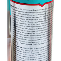 Герметик полиуретановый быстросохнущий Akfix 637FC, белый, 310 мл AA372