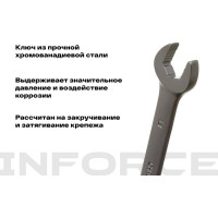 Комбинированный трещоточный ключ 13мм Inforce, Сталь Cr-V, 72 зуба, профессиональный, 06-05-82