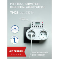 Розетка с таймером FERON недельная 3500W16A 230V, TM25 23236