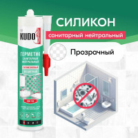 Нейтральный санитарный герметик KUDO прозрачный 280 мл KSK-130
