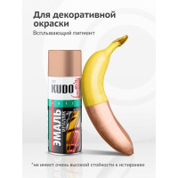 Эмаль KUDO металлик универсальная медь KU-1030