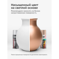Эмаль KUDO металлик универсальная медь KU-1030