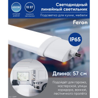 Cветодиодный cветильник FERON 6500K 18W, AL5090 32597