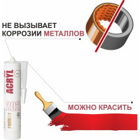 Акриловый герметик FOME FLEX ACRYL 202 (белый; 310 мл) 01-5-1-101