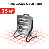 Электрический нагреватель воздуха QUATTRO ELEMENTI QE-1500i инфракрасный 1,5 кВт 790-557