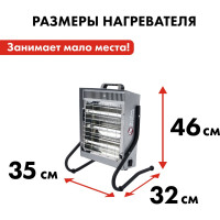 Электрический нагреватель воздуха QUATTRO ELEMENTI QE-1500i инфракрасный 1,5 кВт 790-557