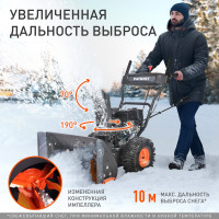 Бензиновый снегоуборщик PATRIOT PS 603 426108603