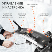 Бензиновый снегоуборщик PATRIOT PS 603 426108603