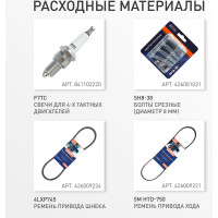 Бензиновый снегоуборщик PATRIOT PS 603 426108603