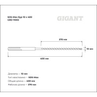 Бур SDS-Max (10x400 мм) Gigant GRD 11003