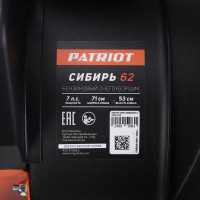Снегоуборщик PATRIOT СИБИРЬ 62 426108662