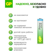 Алкалиновые мизинчиковые батарейки GP АAА Prime Alkaline, набор 10 шт. 19796