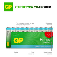 Алкалиновые мизинчиковые батарейки GP АAА Prime Alkaline, набор 10 шт. 19796