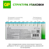 Алкалиновые мизинчиковые батарейки GP АAА Prime Alkaline, набор 10 шт. 19796