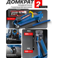 Подкатной домкрат Forsage 2т, в кейсе F-TH22001C кейс(6924)