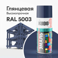 Универсальная эмаль KUDO RAL 5003 0.52 л тёмно-синяя KU-10113