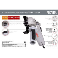 Углошлифовальная машина Ресанта УШМ-125/900 75/12/2