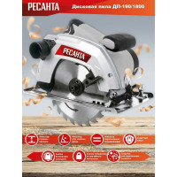 Дисковая пила Ресанта ДП-190/1800 75/11/2