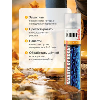 Водоотталкивающая пропитка для кожи и текстиля KUDO защита от воды KU-H430