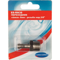 Переходник E8-RN38 елка 8 мм-наружная резьба 3/8" CONCORDE 6619322