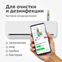 Очиститель кондиционера KUDO KU-Н402