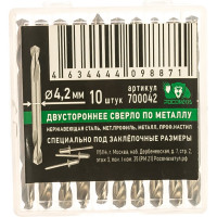Сверло по металлу двухстороннее (10 шт; 4.2x13х55 мм) Росомаха 700042