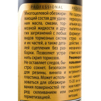 Очиститель деталей тормозов и сцепления, антискрип Astrohim 650 мл AC4306