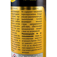 Очиститель деталей тормозов и сцепления, антискрип Astrohim 650 мл AC4306