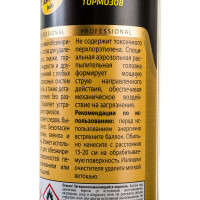 Очиститель деталей тормозов и сцепления, антискрип Astrohim 650 мл AC4306