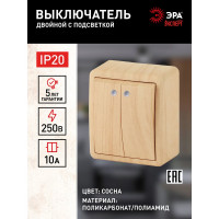Двойной выключатель с подсветкой ЭРА 11-1205-11 10АХ-250В, IP20, открытой установки, Эксперт, сосна Б0020668