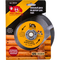 Диск пильный по дереву (125х22.2 мм) для УШМ Росомаха 200125
