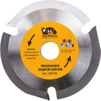 Диск пильный по дереву (125х22.2 мм) для УШМ Росомаха 200125