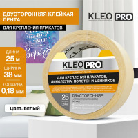 Двусторонняя клейкая, клеящая лента KLEO 38мм х 25м PRO К2-СЛ-3211