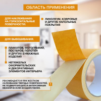 Двусторонняя клейкая, клеящая лента KLEO 38мм х 25м PRO К2-СЛ-3211