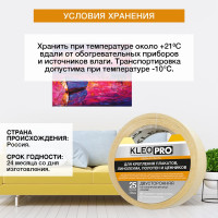 Двусторонняя клейкая, клеящая лента KLEO 38мм х 25м PRO К2-СЛ-3211
