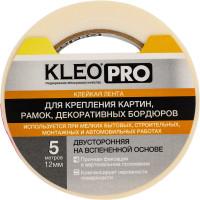 Клейкая, монтажная, двусторонняя лента на вспененной основе KLEO 12мм x 5м PRO К2-СЛ-7531