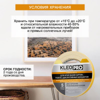 Клейкая, монтажная, двусторонняя лента на вспененной основе KLEO 12мм x 5м PRO К2-СЛ-7531