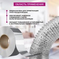 Клейкая, клеящая алюминиевая лента KLEO 48мм х 25м PRO К2-СЛ-5222