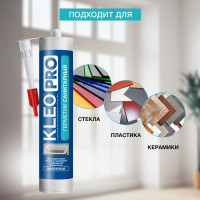 Силиконовый санитарный герметик KLEO проз 280мл 100 герм Сан. П PRO