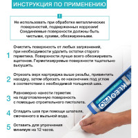 Силиконовый санитарный герметик KLEO проз 280мл 100 герм Сан. П PRO