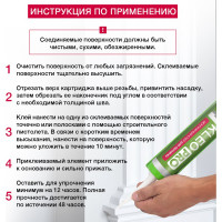 Монтажный клей жидкие гвозди для лепнины KLEO 420 гр PRO 130 монтаж д/Лепнины