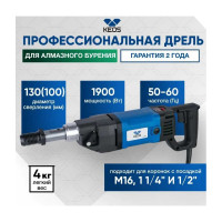Мотор для алмазного бурения KEOS KS-130/2